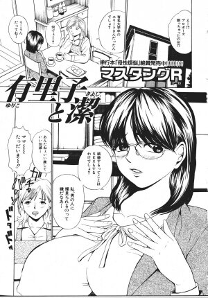 Comic Shingeki 2006-03 - Page 7