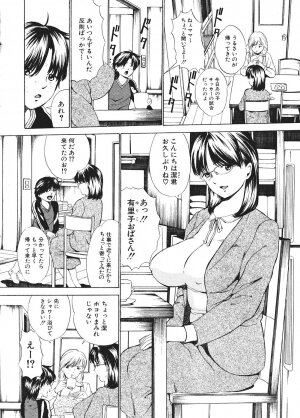 Comic Shingeki 2006-03 - Page 8