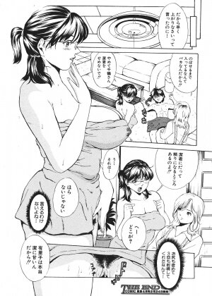 Comic Shingeki 2006-03 - Page 22