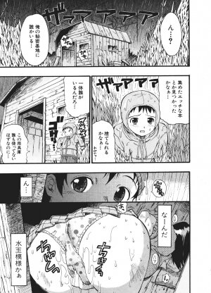 Comic Shingeki 2006-03 - Page 25
