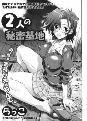 Comic Shingeki 2006-03 - Page 27