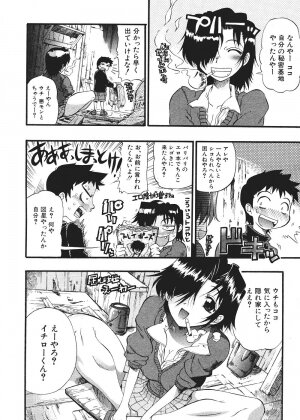 Comic Shingeki 2006-03 - Page 28