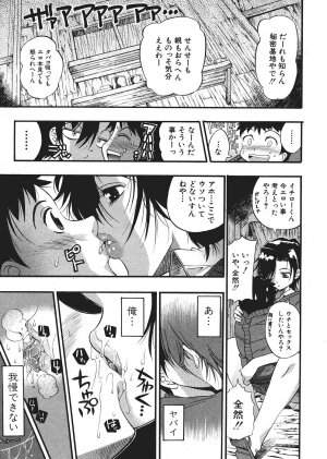 Comic Shingeki 2006-03 - Page 31