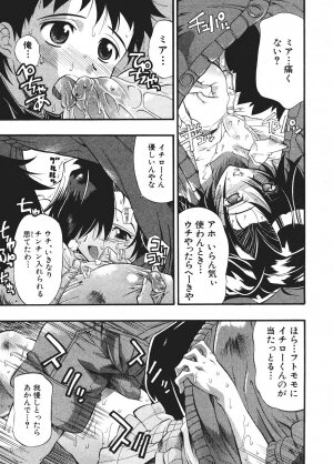 Comic Shingeki 2006-03 - Page 33