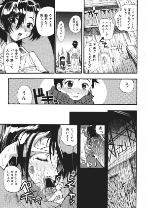 Comic Shingeki 2006-03 - Page 35