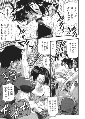 Comic Shingeki 2006-03 - Page 39
