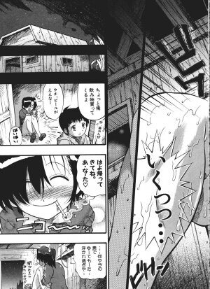 Comic Shingeki 2006-03 - Page 43