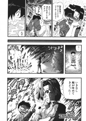Comic Shingeki 2006-03 - Page 44