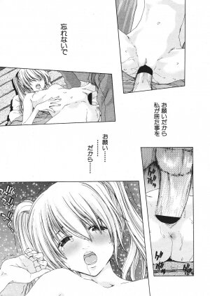 Comic Shingeki 2006-03 - Page 47