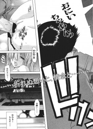 Comic Shingeki 2006-03 - Page 49