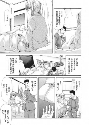 Comic Shingeki 2006-03 - Page 51