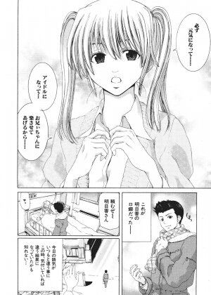 Comic Shingeki 2006-03 - Page 52