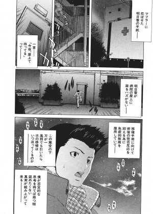 Comic Shingeki 2006-03 - Page 54