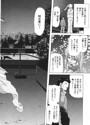 Comic Shingeki 2006-03 - Page 56