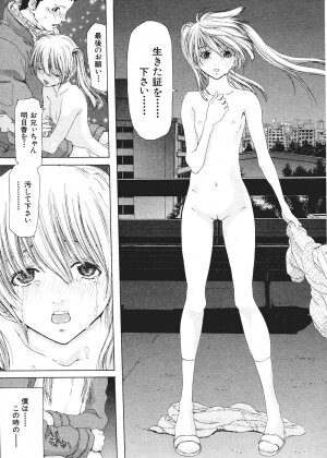 Comic Shingeki 2006-03 - Page 57
