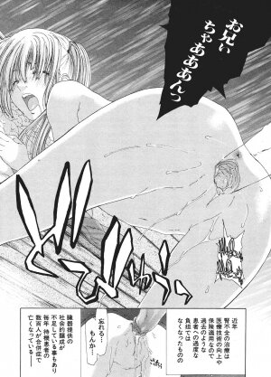 Comic Shingeki 2006-03 - Page 67