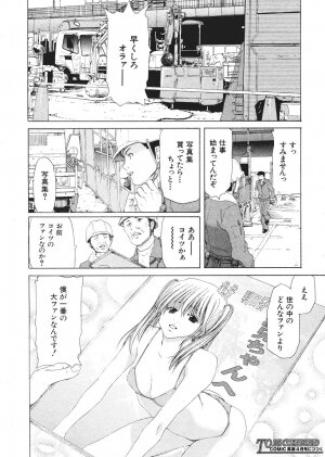 Comic Shingeki 2006-03 - Page 68