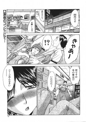 Comic Shingeki 2006-03 - Page 71