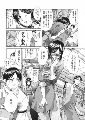 Comic Shingeki 2006-03 - Page 73