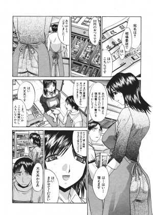 Comic Shingeki 2006-03 - Page 74