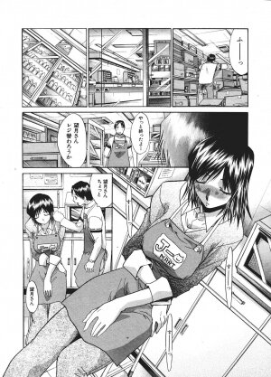 Comic Shingeki 2006-03 - Page 75