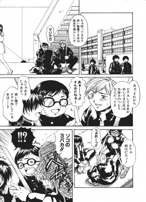 Comic Shingeki 2006-03 - Page 93