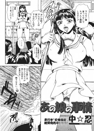 Comic Shingeki 2006-03 - Page 94