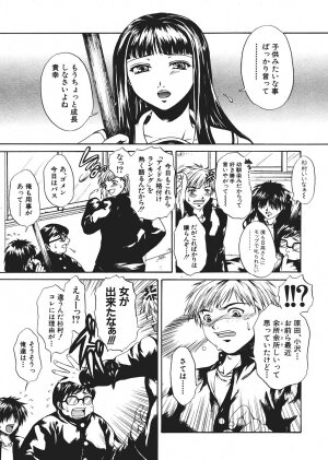 Comic Shingeki 2006-03 - Page 95