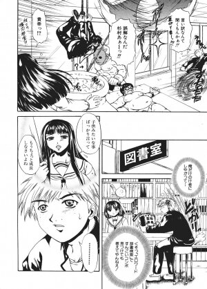 Comic Shingeki 2006-03 - Page 96