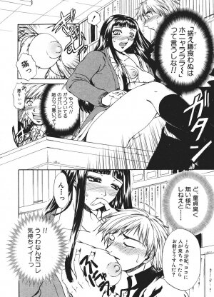 Comic Shingeki 2006-03 - Page 100