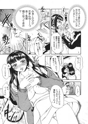 Comic Shingeki 2006-03 - Page 101