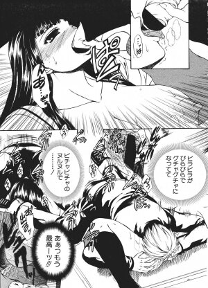 Comic Shingeki 2006-03 - Page 103