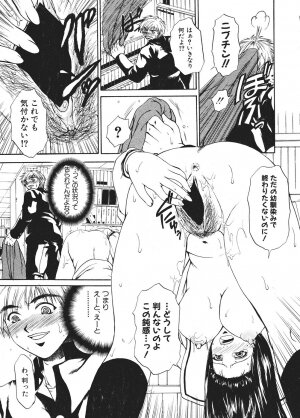 Comic Shingeki 2006-03 - Page 105