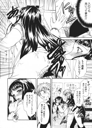 Comic Shingeki 2006-03 - Page 106