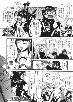 Comic Shingeki 2006-03 - Page 114