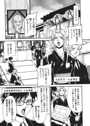 Comic Shingeki 2006-03 - Page 117