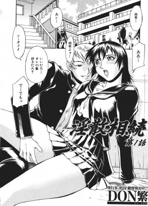 Comic Shingeki 2006-03 - Page 118
