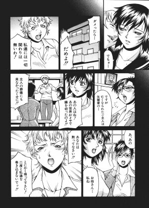 Comic Shingeki 2006-03 - Page 119