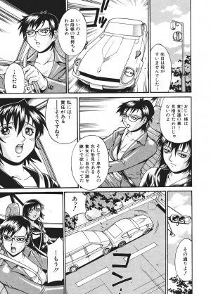 Comic Shingeki 2006-03 - Page 121