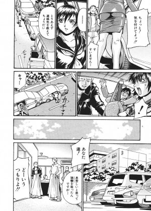 Comic Shingeki 2006-03 - Page 122