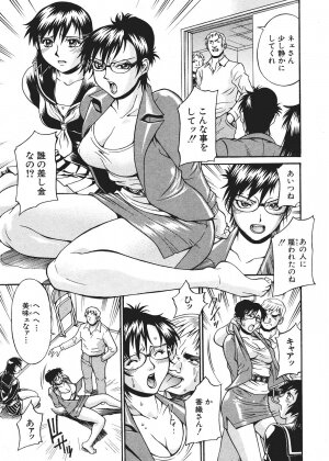 Comic Shingeki 2006-03 - Page 123