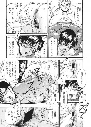 Comic Shingeki 2006-03 - Page 125