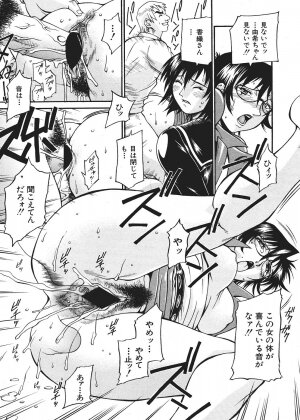 Comic Shingeki 2006-03 - Page 127
