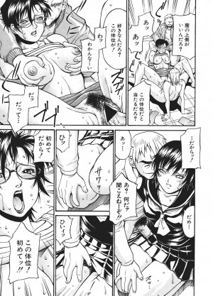 Comic Shingeki 2006-03 - Page 131