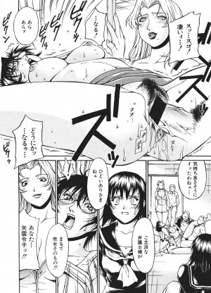Comic Shingeki 2006-03 - Page 132