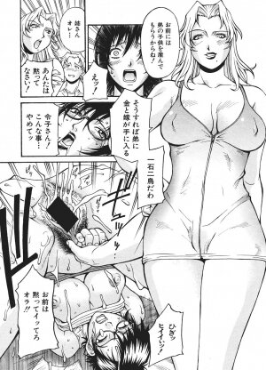 Comic Shingeki 2006-03 - Page 134