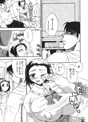Comic Shingeki 2006-03 - Page 145