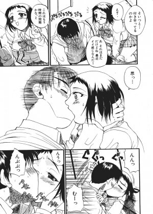 Comic Shingeki 2006-03 - Page 147