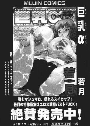 Comic Shingeki 2006-03 - Page 159