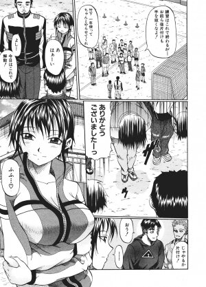 Comic Shingeki 2006-03 - Page 161